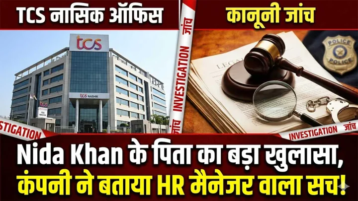 Nashik TCS