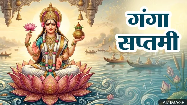 Ganga Saptami 2026: गंगा सप्तमी का धार्मिक महत्व, परंपरा और दान