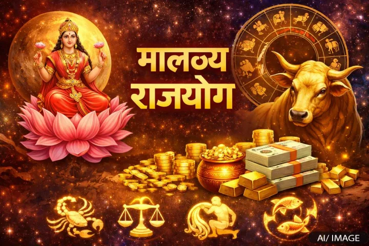 शुक्र के वृषभ राशि में गोचर से बना मालव्य राजयोग, 4 राशियों को मिलेगा अचानक से धन
