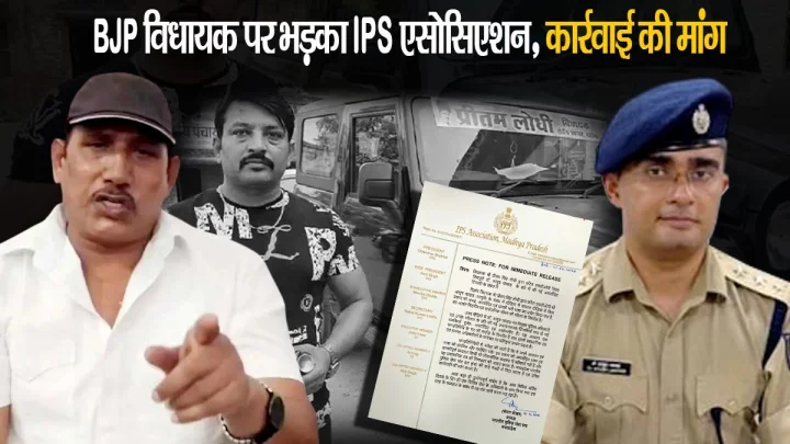 BJP MLA Pritam Lodhi