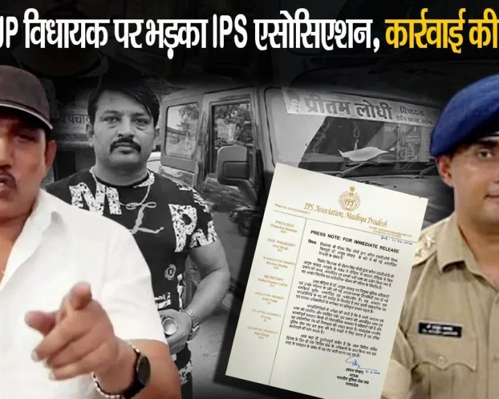 BJP MLA Pritam Lodhi