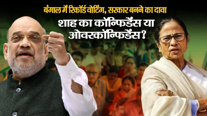 Record voting in Bengal