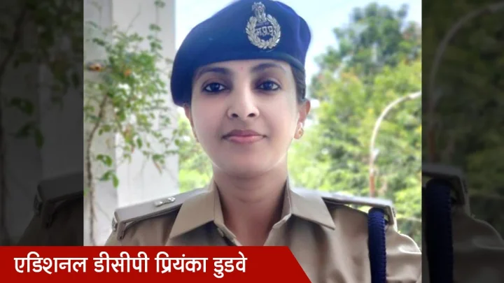 priyanka dudve DCP