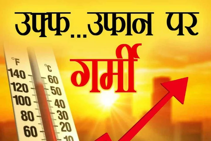 Weather Update : देश में भीषण गर्मी का कहर, बांदा से नौगांव तक पारा 47 पार, कब शुरू होगा नौतपा?