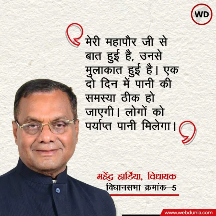 Indore water