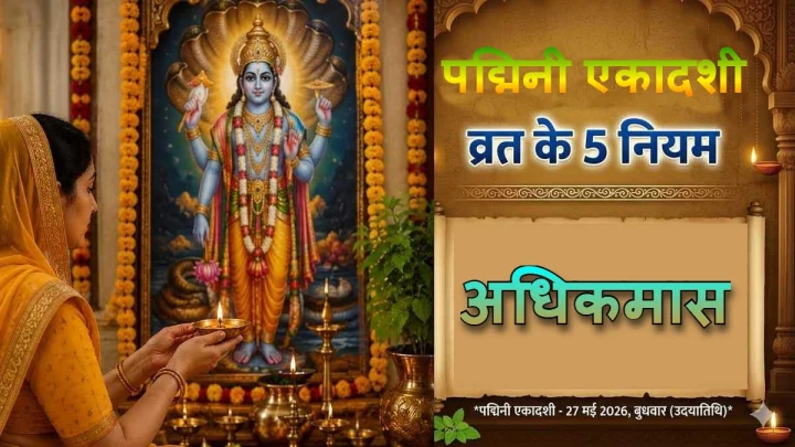 In the picture, a woman is offering prayers in front of an image of Lord Vishnu