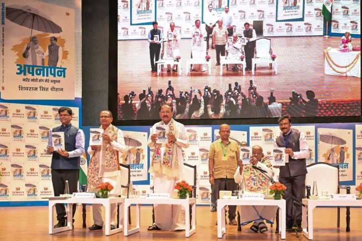 प्रधानमंत्री नरेंद्र मोदी पर केंद्रित केंद्रीय मंत्री शिवराज सिंह चौहान की पुस्तक ‘अपनापन’ का  लोकार्पण