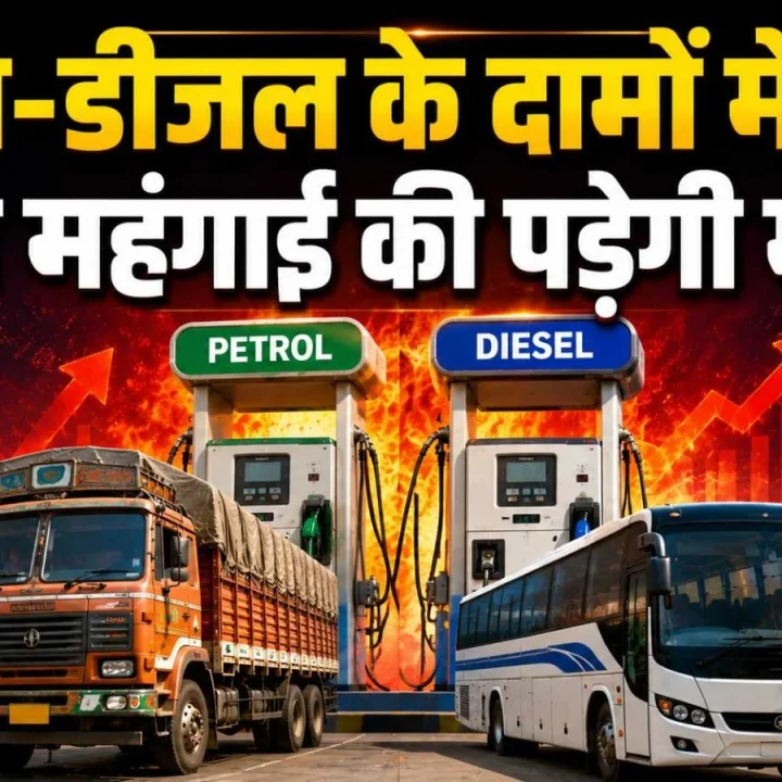 After record hikes in petrol and diesel prices