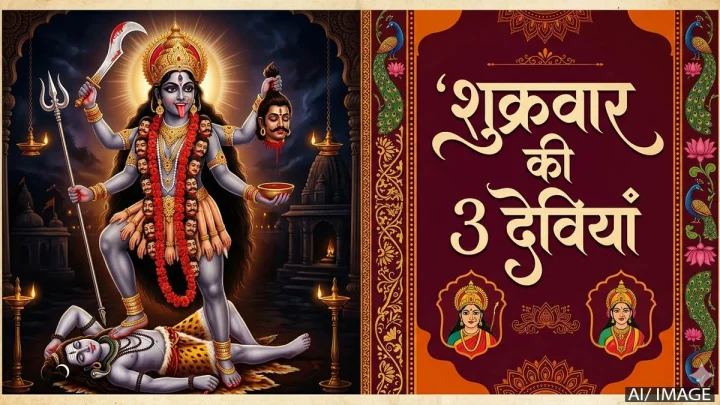 Goddess Kali in the Picture