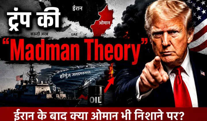 Trump threat to Oman
