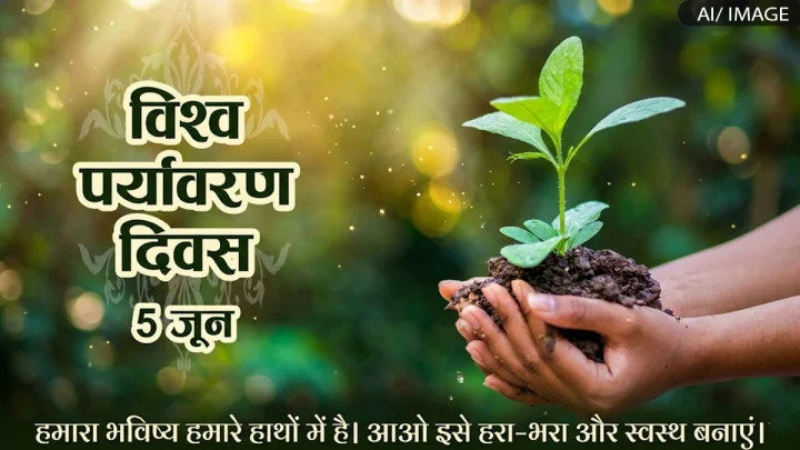 A photo that inspires us to save the Earth on World Environment Day, June 5th