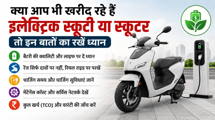 electric scooter