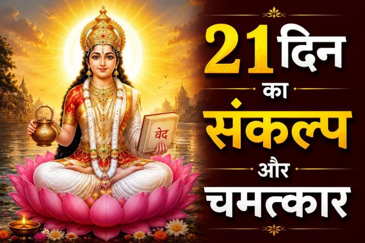 gayatri mata