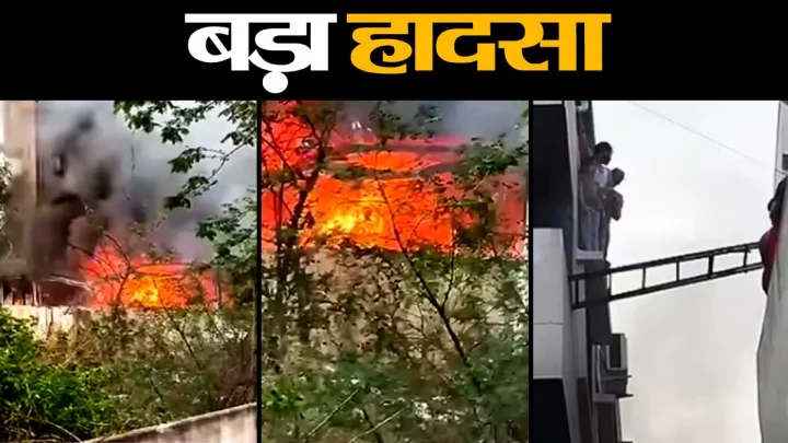 Indore Fire