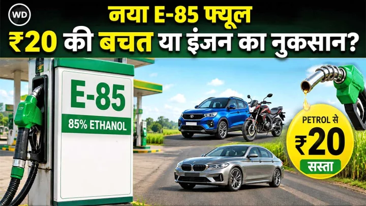 E100 fuel India