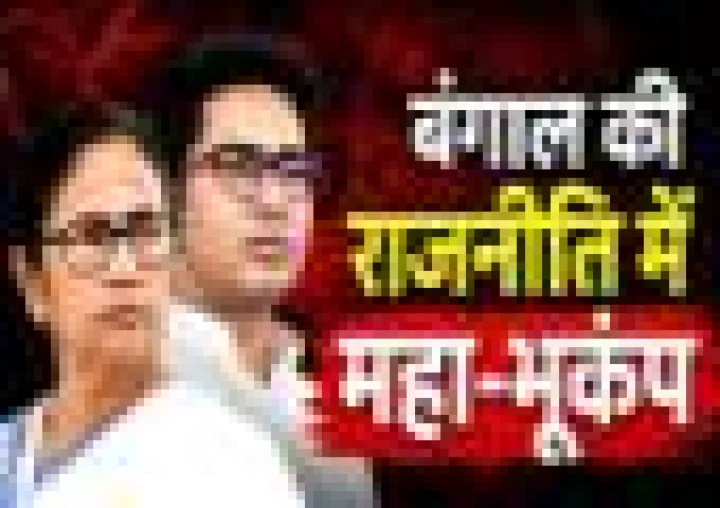ममता बनर्जी को तगड़ा झटका, TMC में बड़ी टूट, 20 सांसद NDA में होंगे शामिल!
