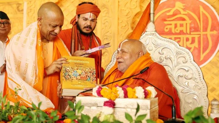 Chief Minister Yogi Adityanath attended closing ceremony of Ramkatha Mahotsav