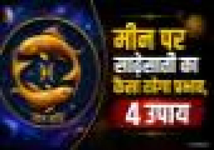 मीन राशि पर शनि की साढ़ेसाती का दूसरा चरण, जानिए प्रभाव और अचूक उपाय