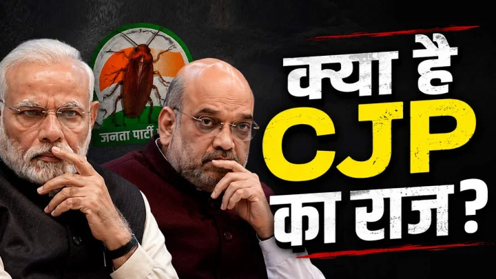 CJP Jantar Mantar protest
