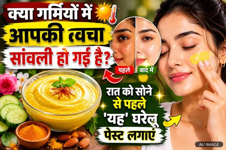summer tan removal home remedy night paste