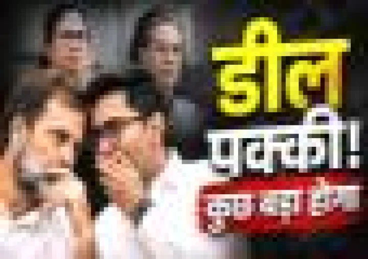 कांग्रेस और TMC में डील फाइनल! सोनिया गांधी ने दिए 2 प्रस्ताव, क्या बोलीं ममता बनर्जी