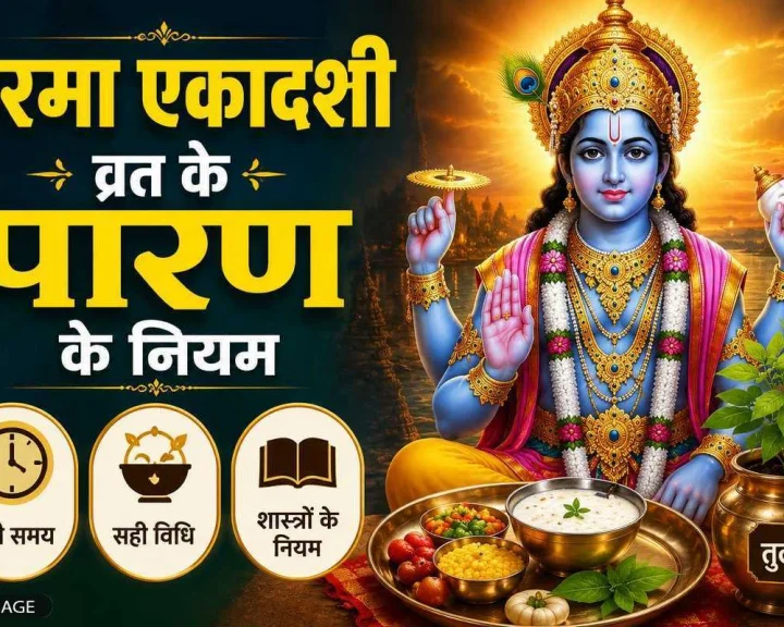 The image shows Lord Vishnu, a worship thali, and a Tulsi plant.