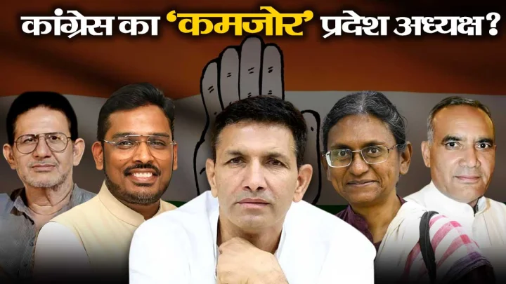 Jitu Patwari congress