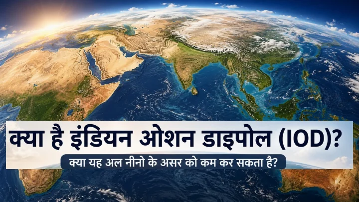 Indian Ocean Dipole