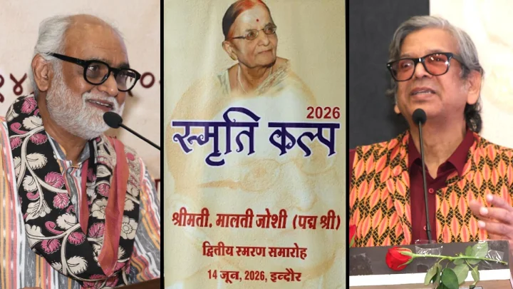 Malti Joshi