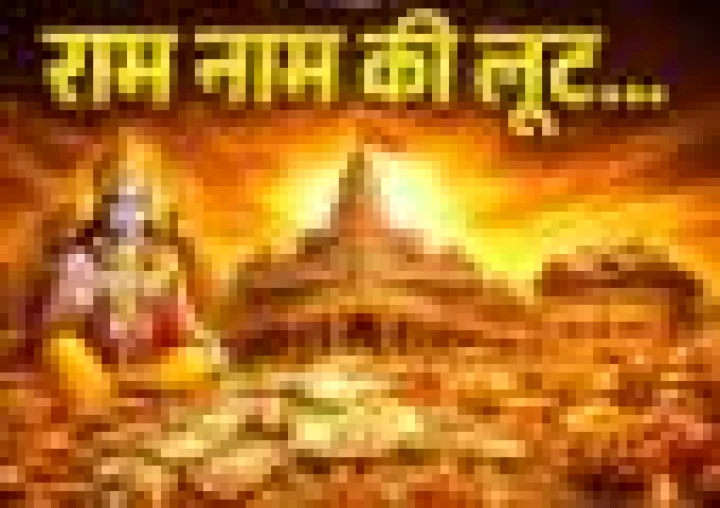 चढ़ावा चोरी के आरोपियों को झटका, अयोध्या का कोई वकील नहीं करेगा पैरवी