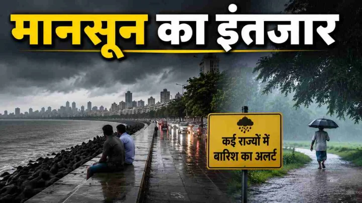 monsoon update