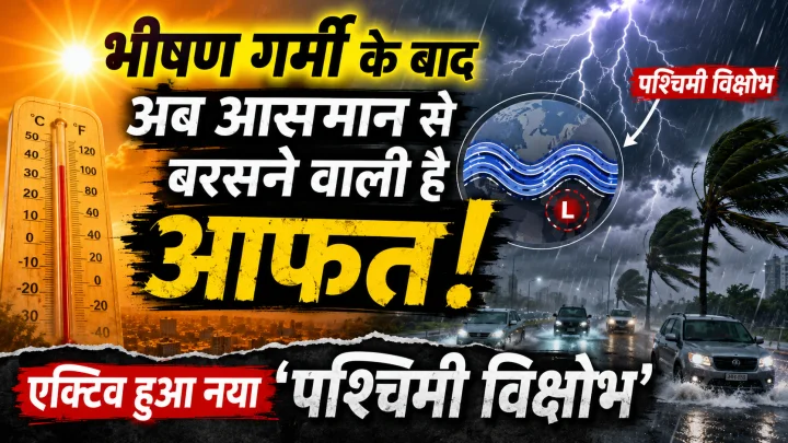 18 जून मौसम : 13 राज्यों में भारी बारिश-तूफान की चेतावनी, IMD ने जारी किया बड़ा अलर्ट