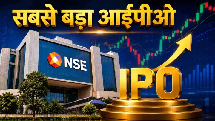 NSE IPO