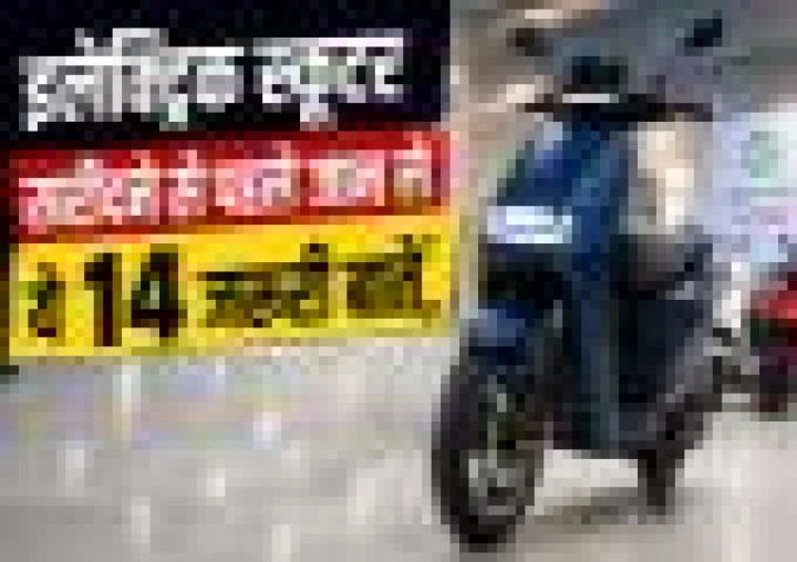Electric Scooter खरीदने से पहले 14 जरूरी बातें जो आपके लिए जानना जरूरी