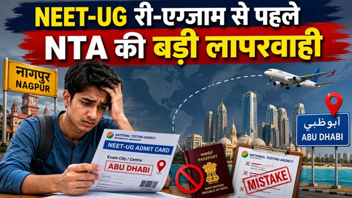 NEET NTA mistake
