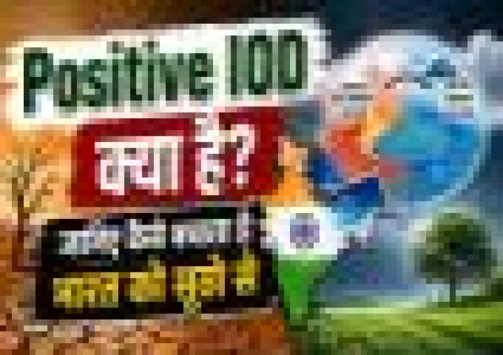 Positive IOD क्या है? कैसे बनता है भारतीय मानसून का 'रक्षक' और El Nino के असर को करता है कमजोर