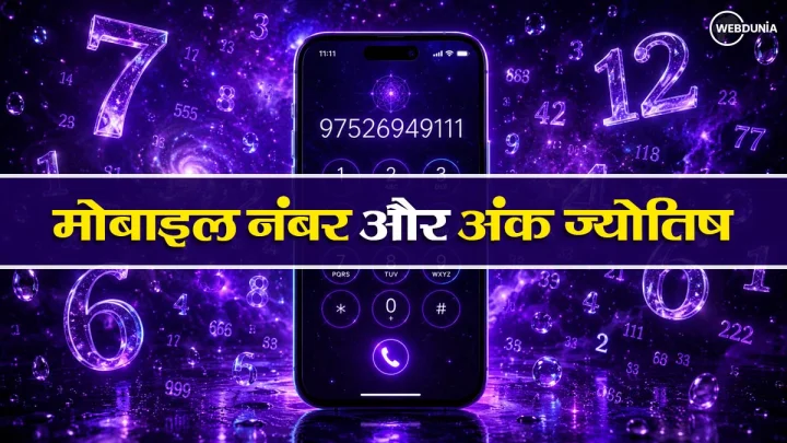 Insights into lifes progress and challenges based on mobile numbers according to numerology