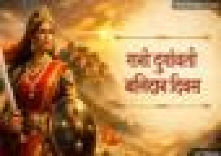Rani Durgavati: रानी दुर्गावती का बलिदान दिवस: इतिहास की वीर नायिका को नमन