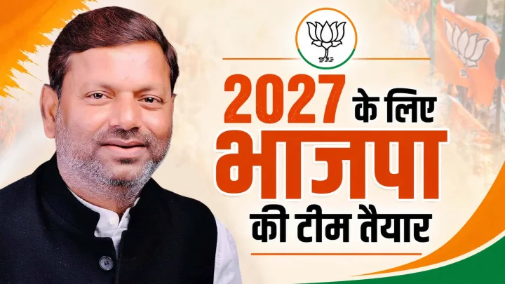 मिशन 2027 के लिए UP भाजपा की टीम तैयार, जातीय और क्षेत्रीय समीकरणों पर जोर, देखें पूरी सूची