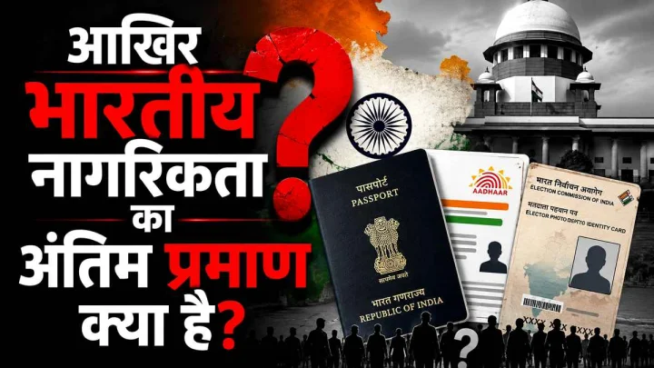 Indian citizenship proof