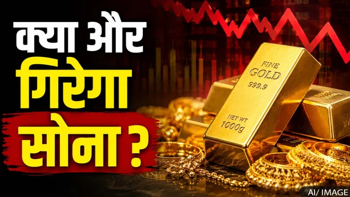 Gold rate