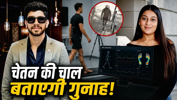 Chetan Chaudhary Gait Analysis