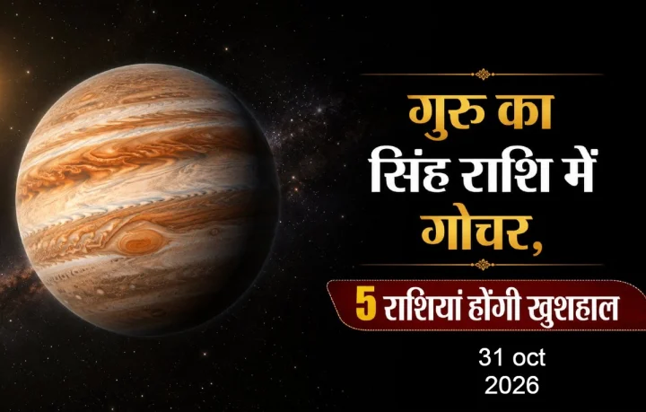 Jupiter entry into Leo 2026