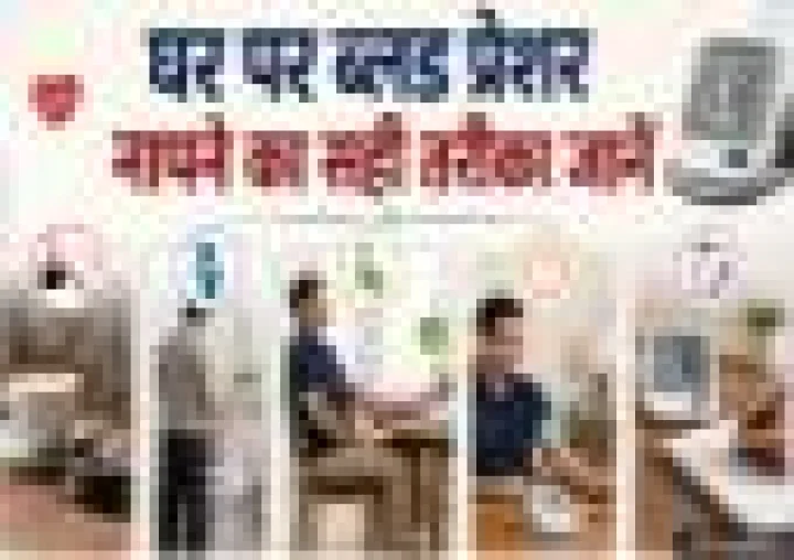 घर पर BP चेक करते समय न करें ये गलतियां, जानें ब्लड प्रेशर नापने का सही तरीका