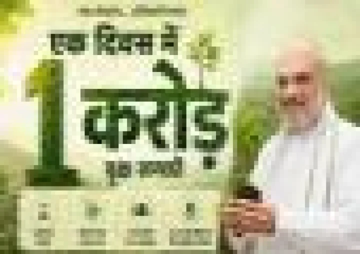अमित शाह के मार्गदर्शन में 12 जुलाई को होगा ऐतिहासिक वृक्षारोपण, गांधीनगर में 1 करोड़ पौधे लगाने का लक्ष्य