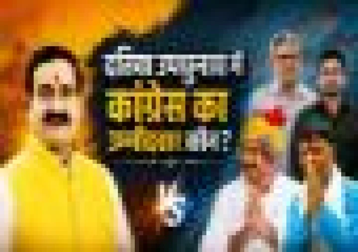 दतिया उपचुनाव में कांग्रेस के उम्मीदवार पर सस्पेंस, टिकट की खींचतान और भितरघात से आसान हो सकती नरोत्तम मिश्रा की राह?
