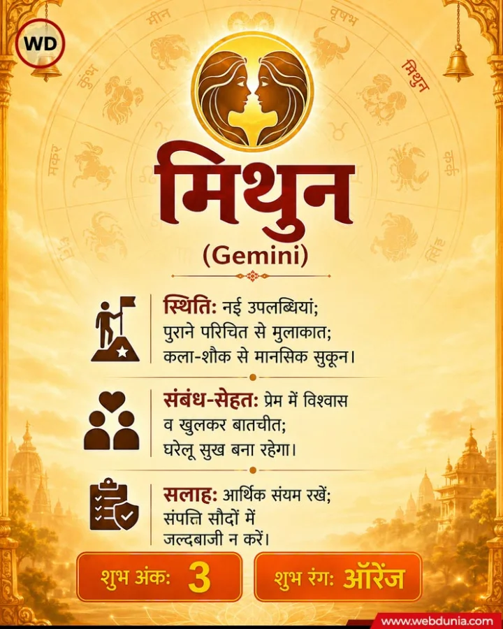 Weekly horoscope 06 to 12 july 2026
