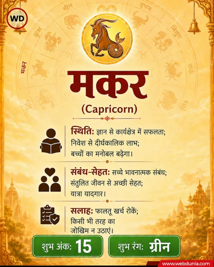 Weekly horoscope 06 to 12 july 2026