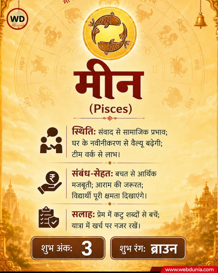 Weekly horoscope 06 to 12 july 2026