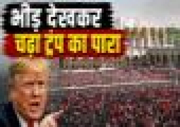 Donald Trump : खामेनेई के अंतिम संस्कार पर ट्रंप का विवादित बयान, कहा- 'सब एक जगह थे, लेकिन हमला नहीं किया', हो सकता है कि ये आंसू भी नकली हों
